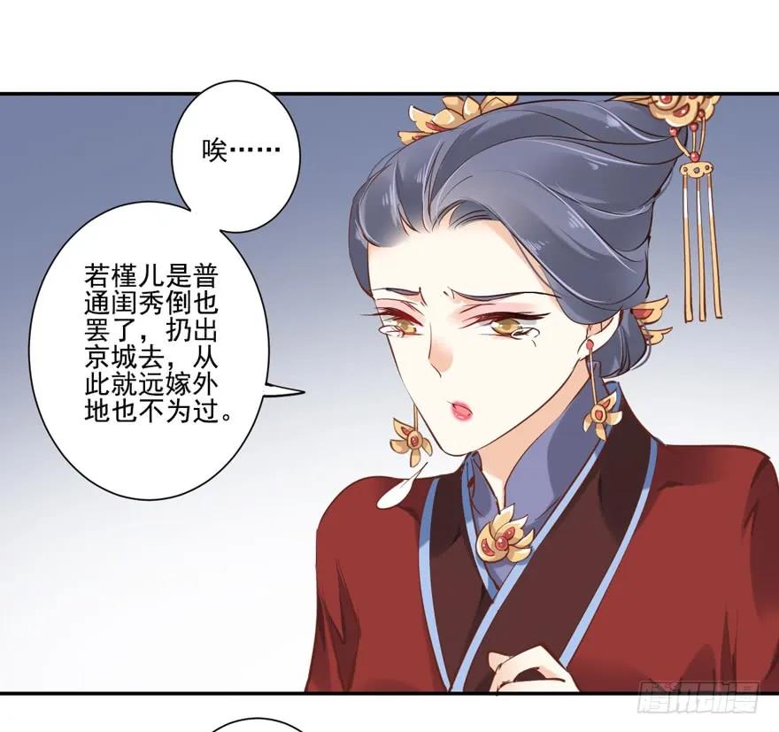 《鸡汤皇后》番外1（下） 第26页