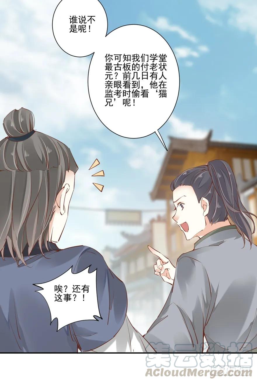 《鸡汤皇后》第二十五话（上） 第7页