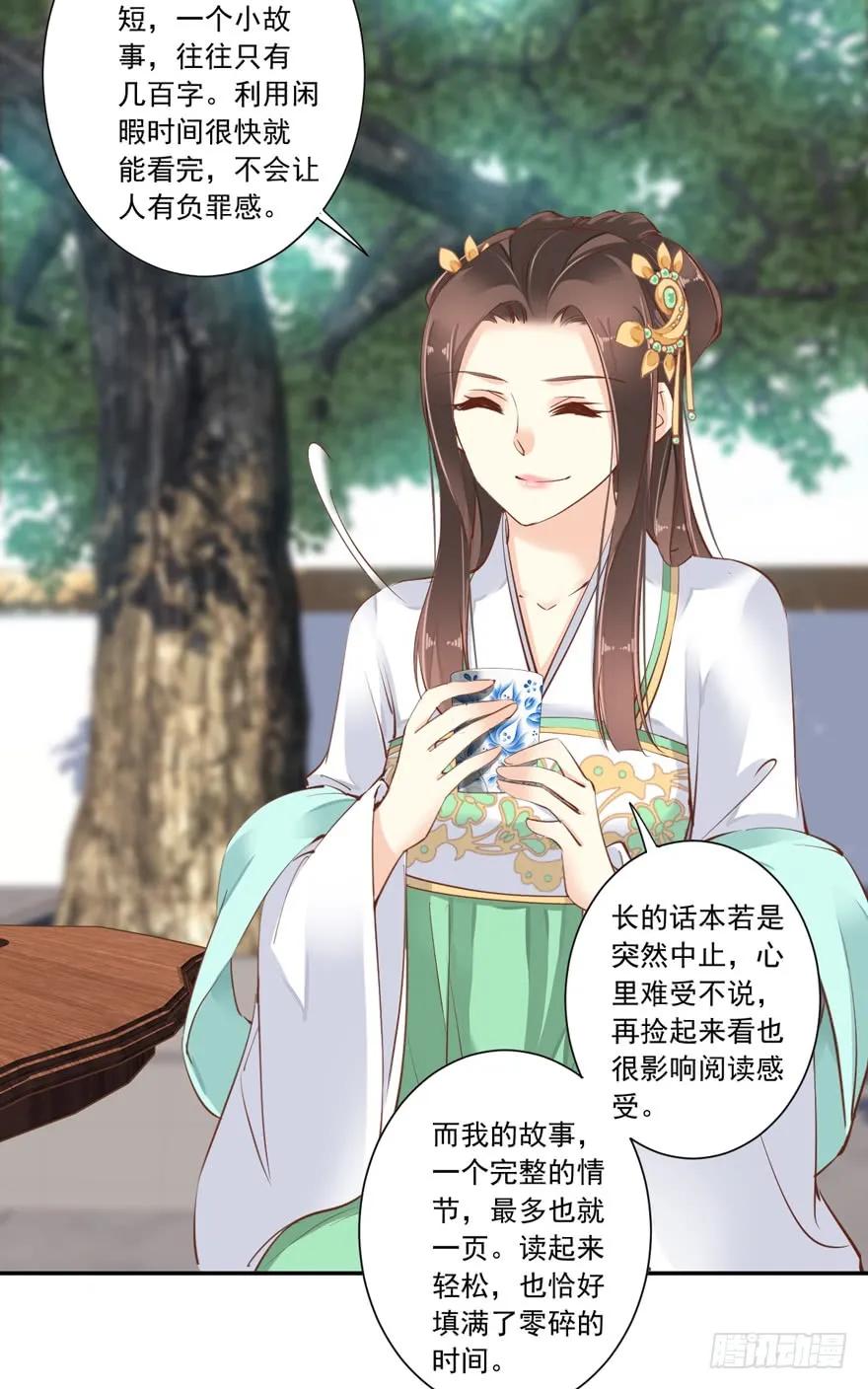 《鸡汤皇后》第二十五话（上） 第17页