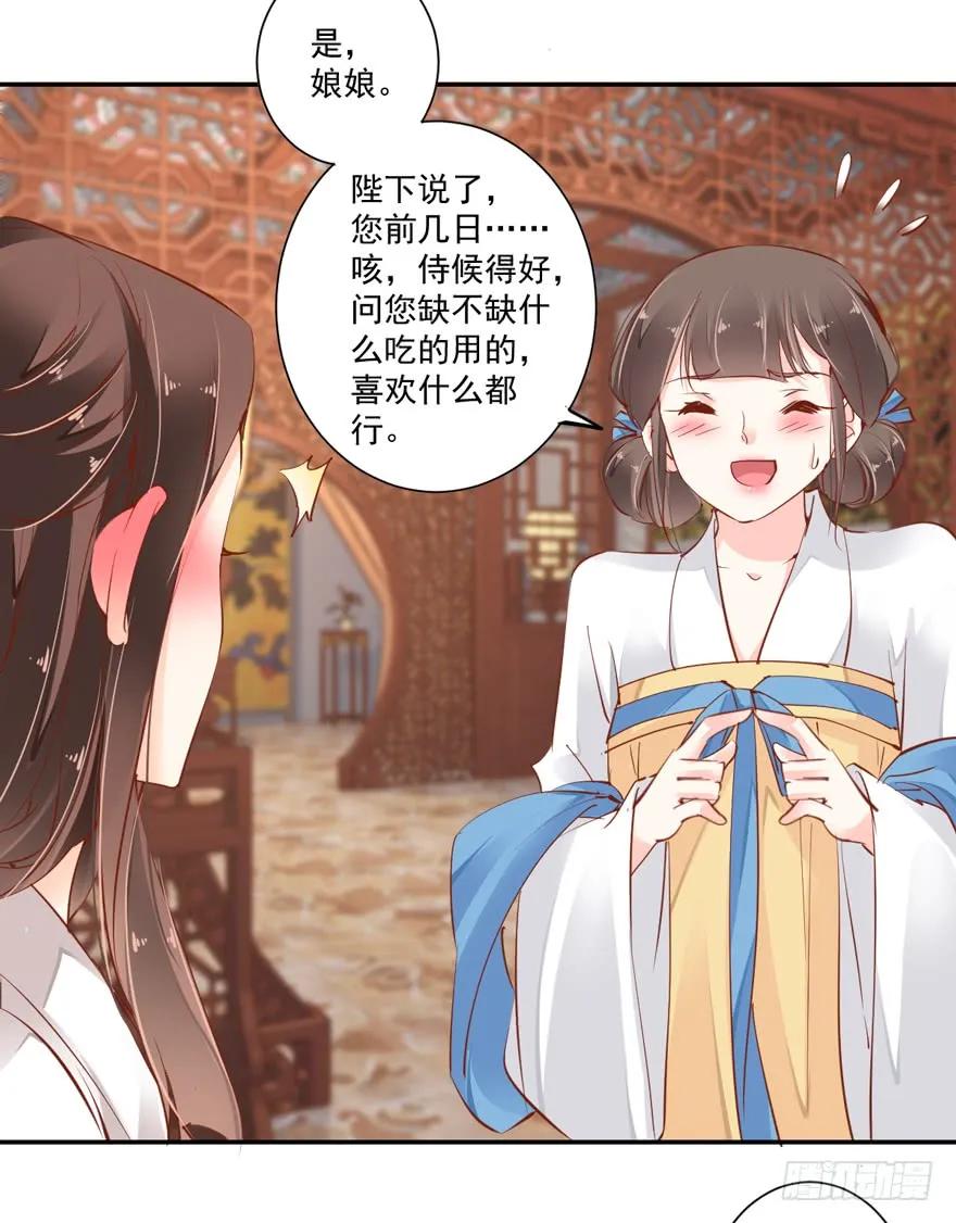 《鸡汤皇后》第二十五话（上） 第29页