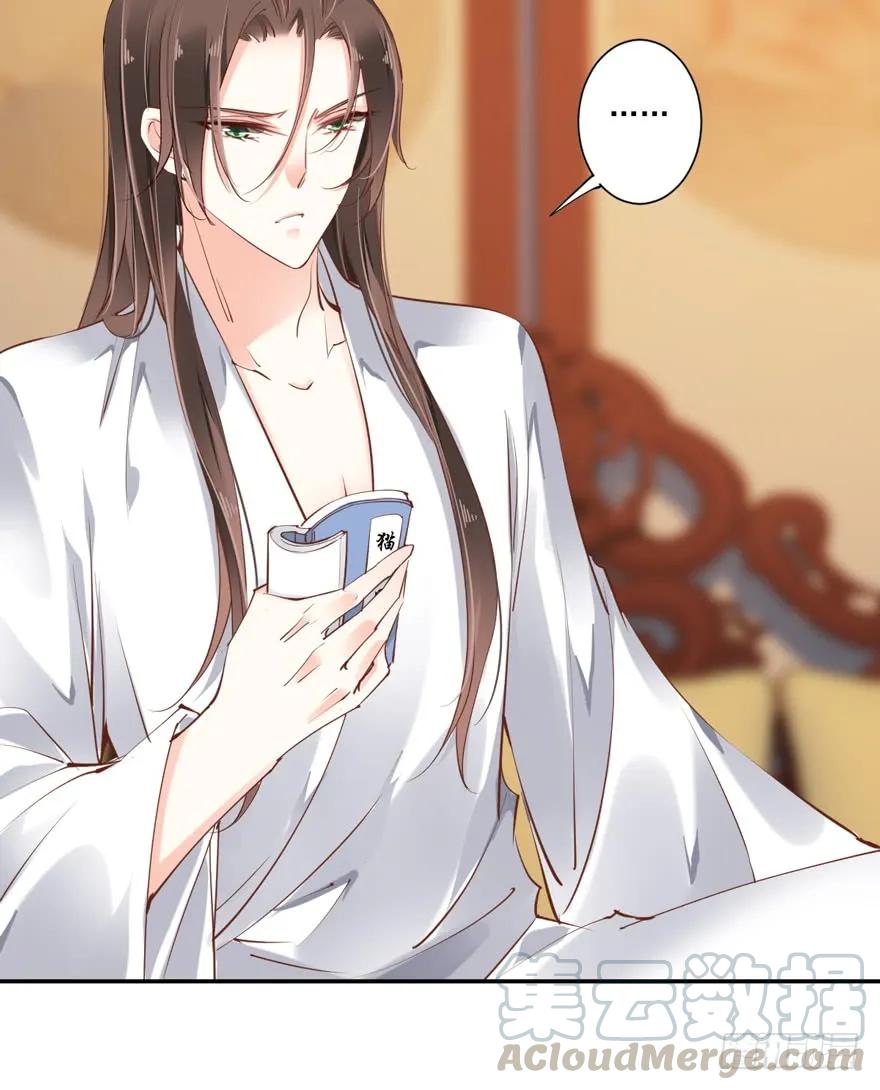 《鸡汤皇后》第二十五话（上） 第22页
