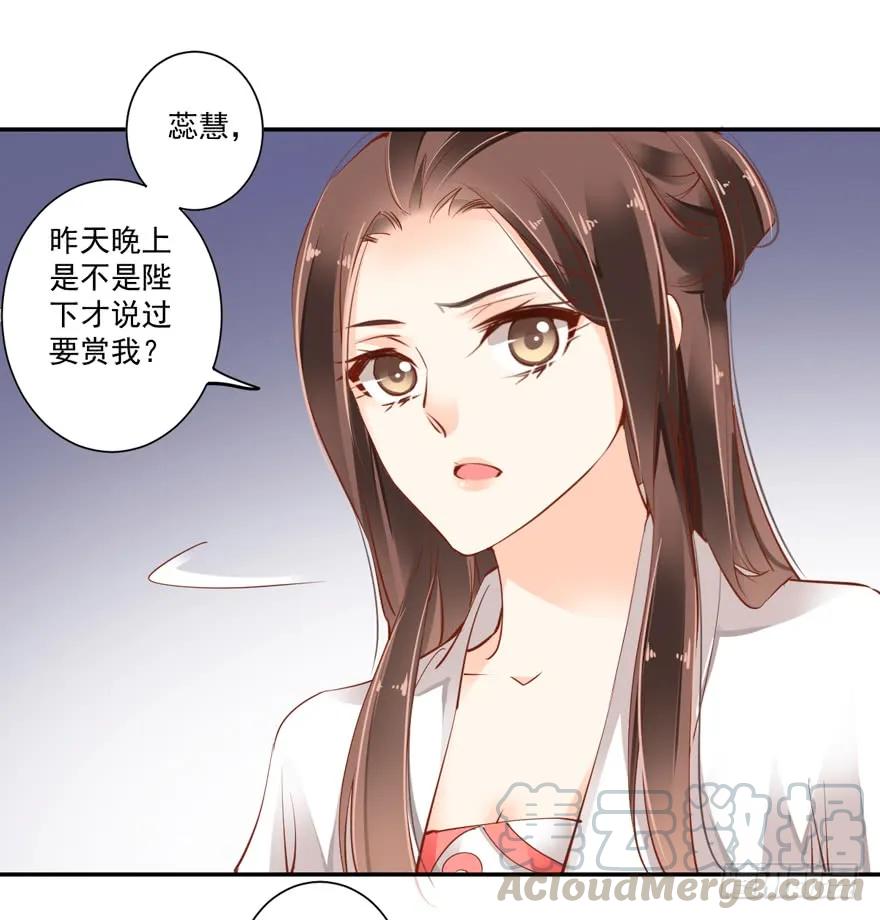 《鸡汤皇后》第二十五话（上） 第28页
