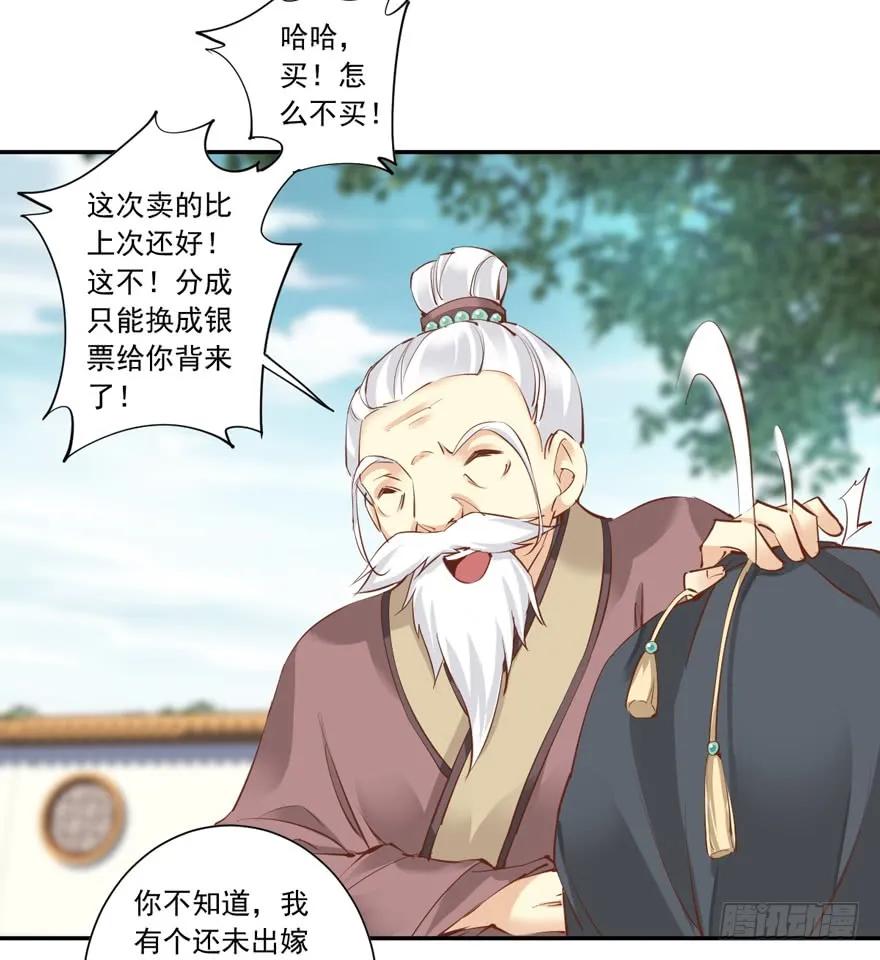《鸡汤皇后》第二十五话（上） 第14页