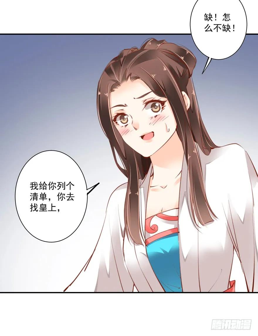 《鸡汤皇后》第二十五话（上） 第30页
