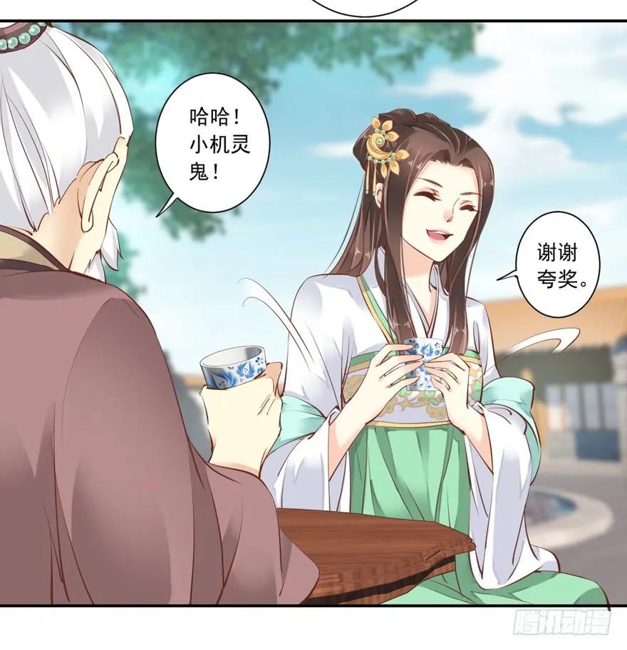 《鸡汤皇后》第二十五话（上） 第18页