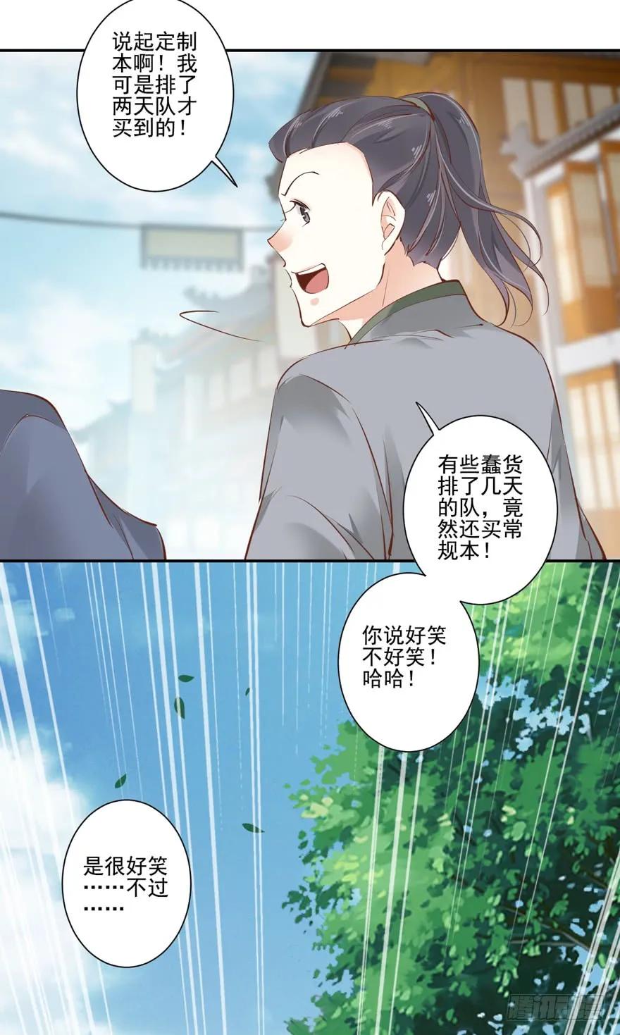 《鸡汤皇后》第二十五话（上） 第9页