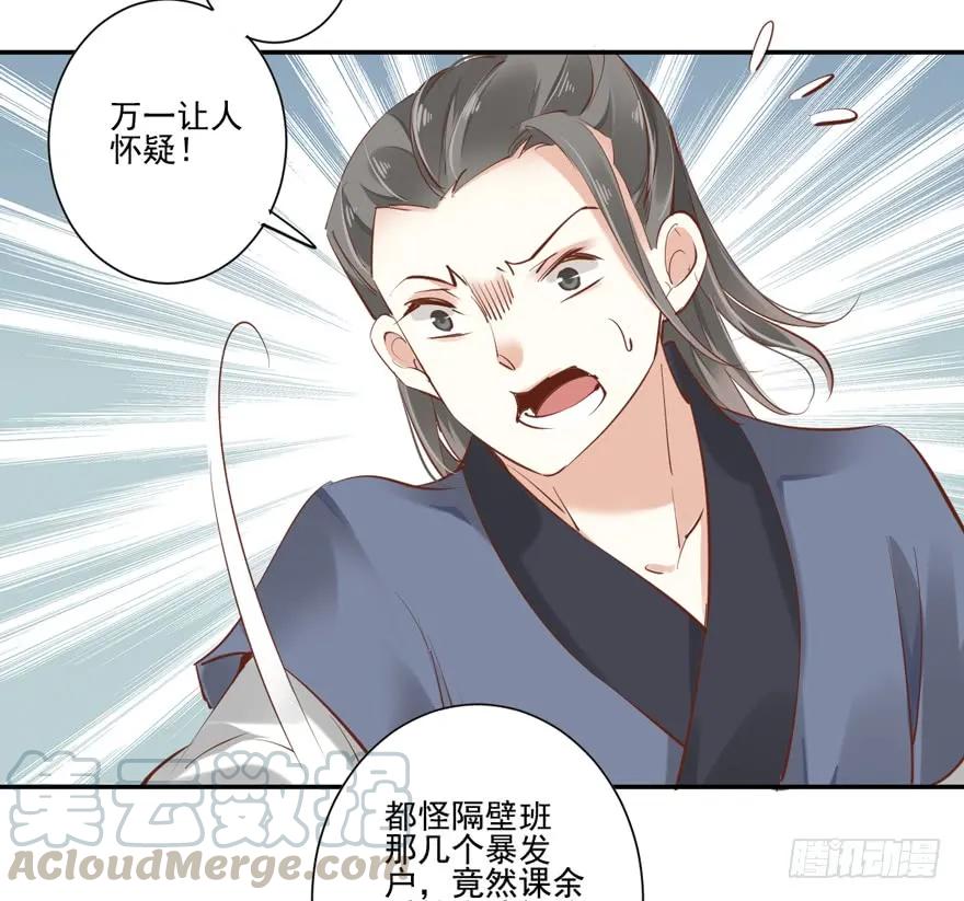 《鸡汤皇后》第二十五话（上） 第4页