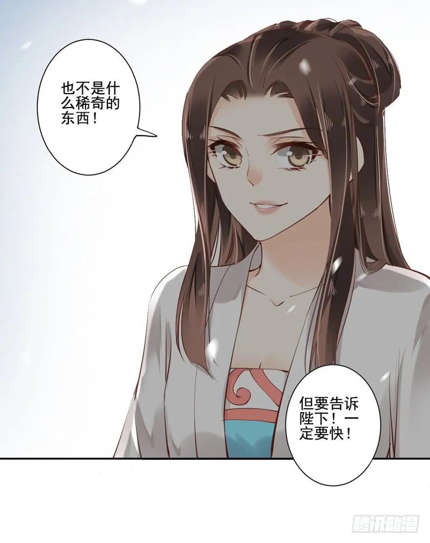 《鸡汤皇后》第二十五话（上） 第32页