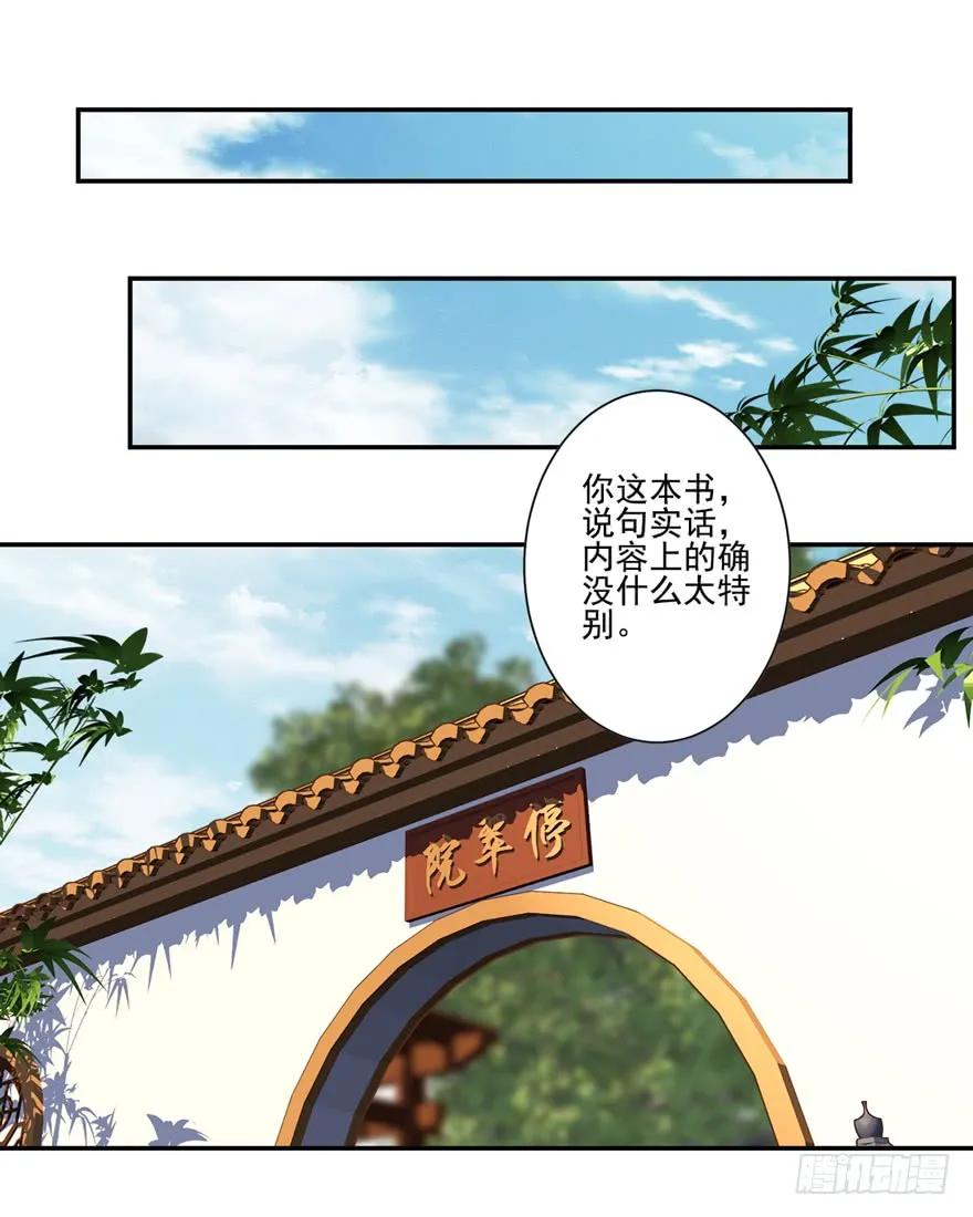 《鸡汤皇后》第二十五话（上） 第11页