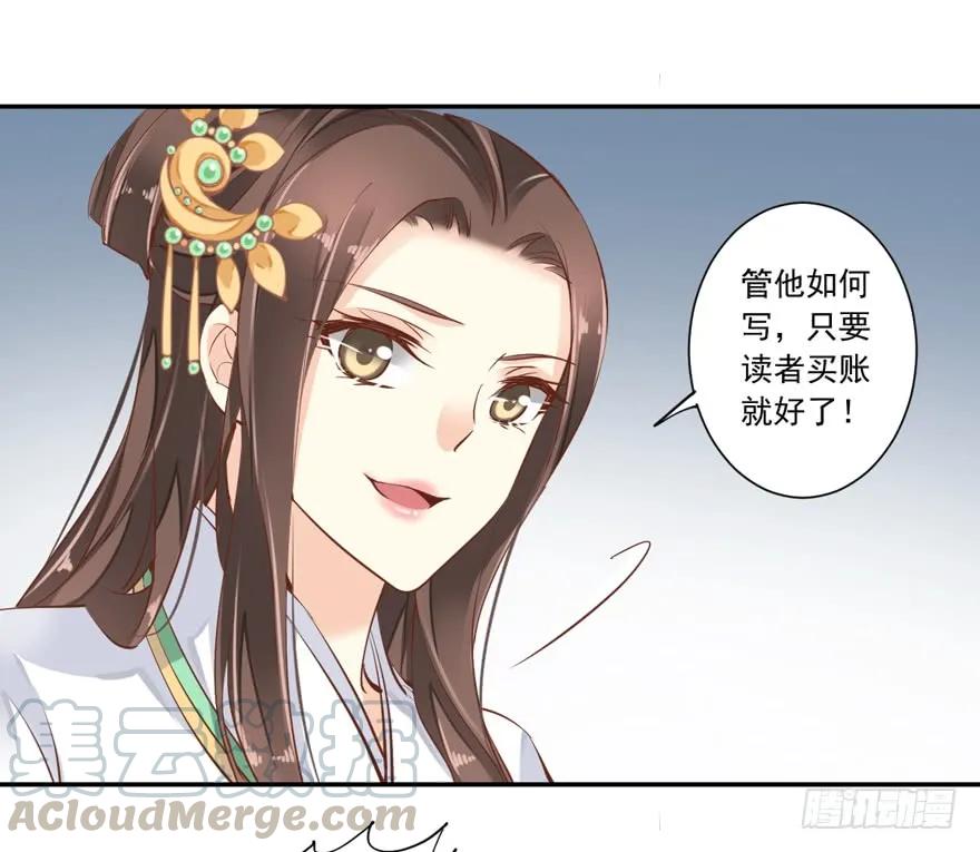 《鸡汤皇后》第二十五话（上） 第13页