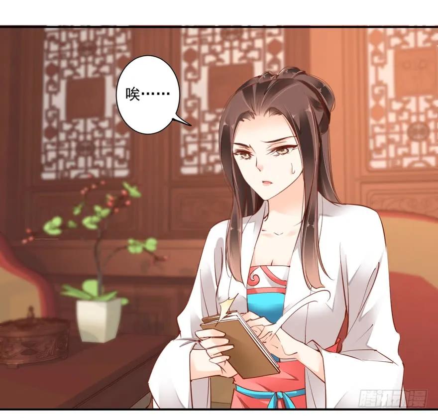 《鸡汤皇后》第二十五话（上） 第27页