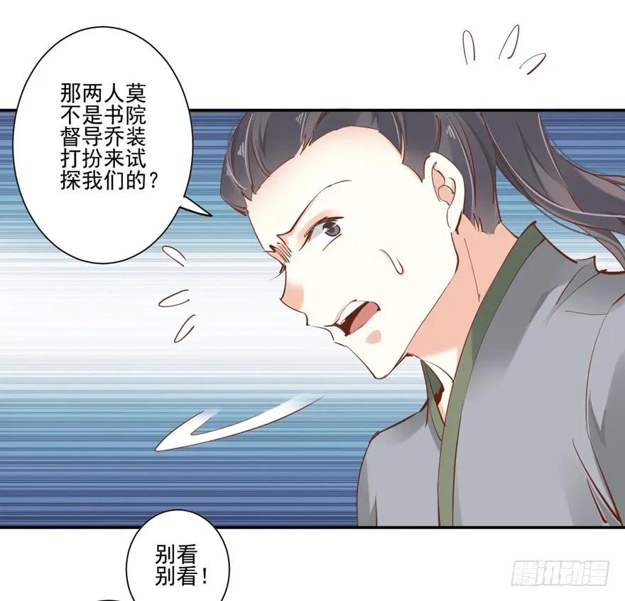 《鸡汤皇后》第二十五话（上） 第3页