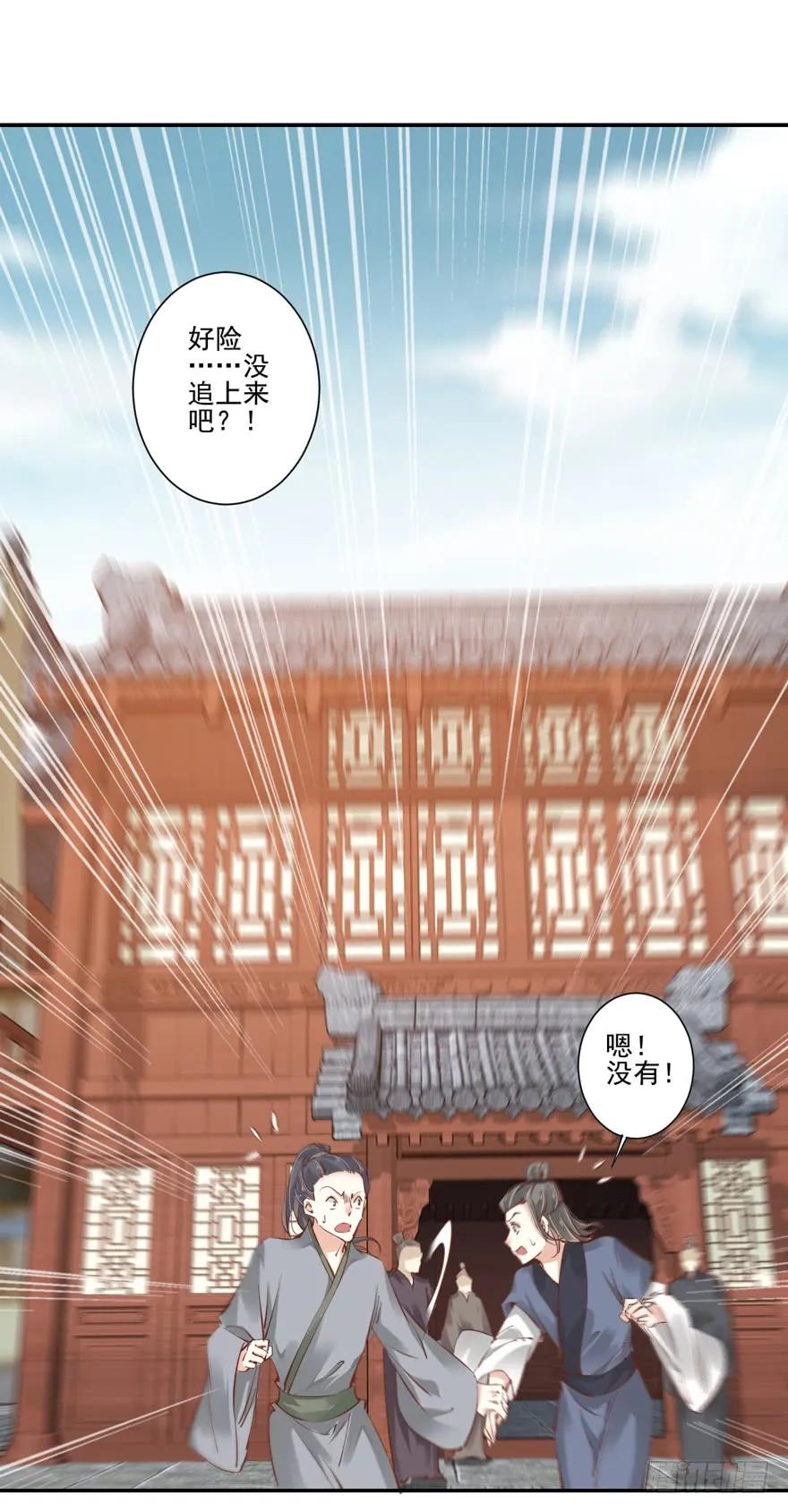 《鸡汤皇后》第二十五话（上） 第2页