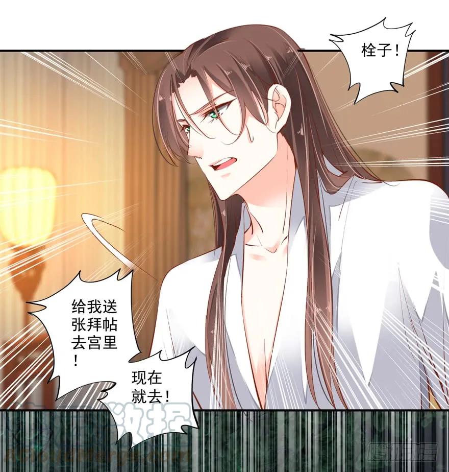《鸡汤皇后》第二十五话（上） 第25页