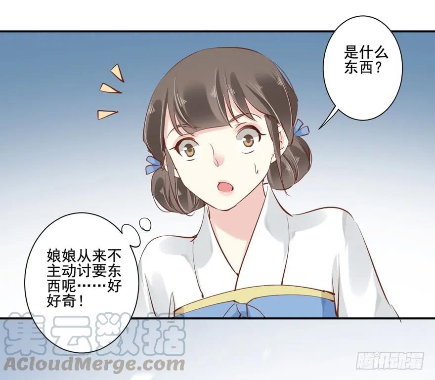 《鸡汤皇后》第二十五话（上） 第31页