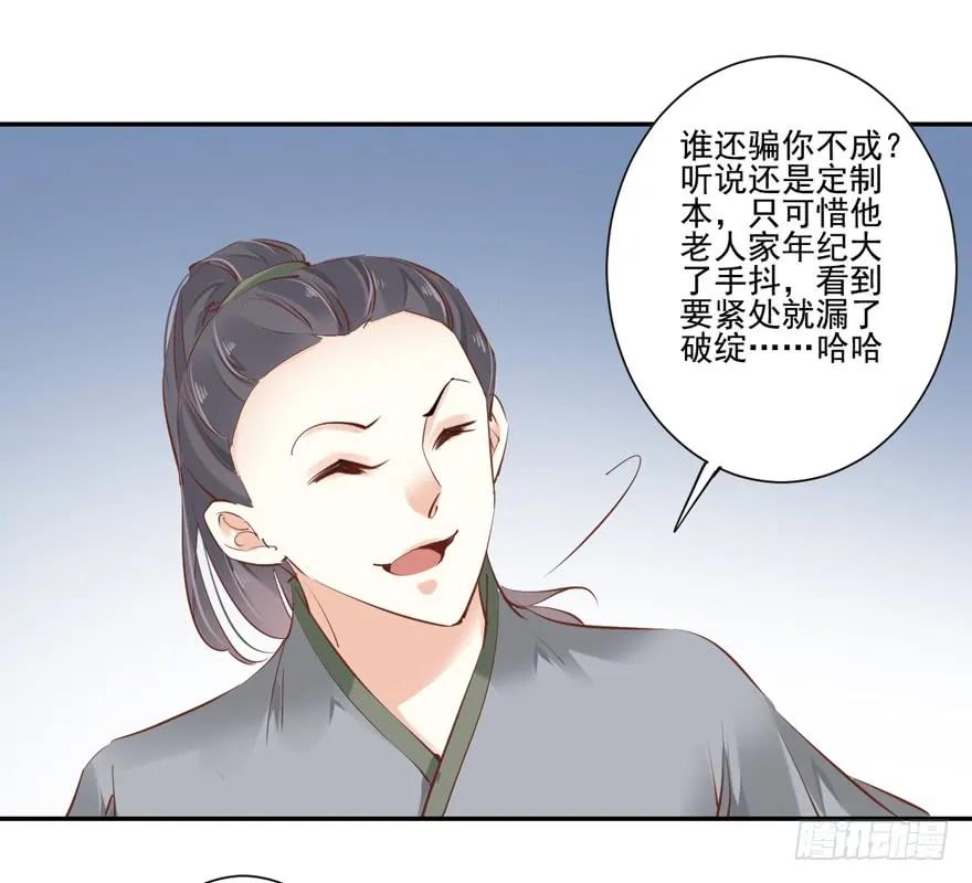 《鸡汤皇后》第二十五话（上） 第8页