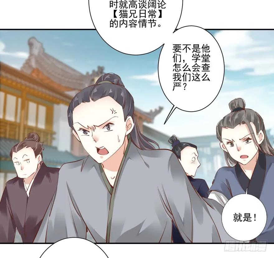 《鸡汤皇后》第二十五话（上） 第5页