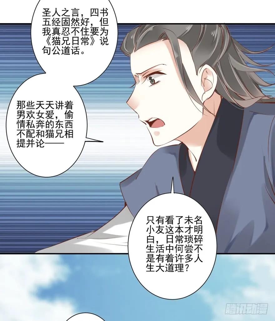 《鸡汤皇后》第二十五话（上） 第6页