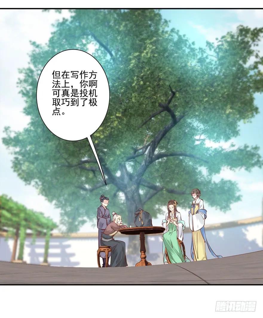 《鸡汤皇后》第二十五话（上） 第12页