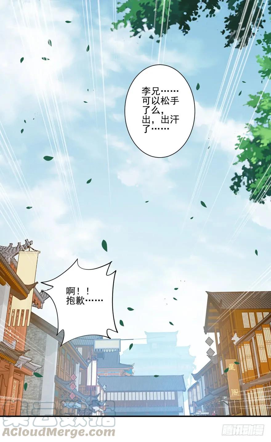 《鸡汤皇后》第二十五话（上） 第10页