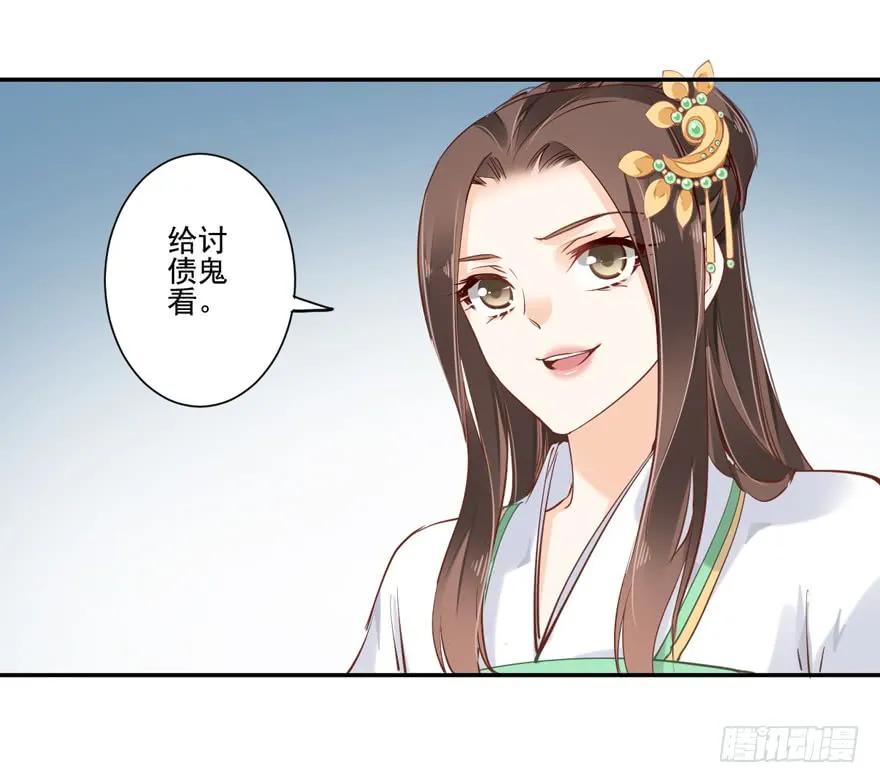 《鸡汤皇后》第二十五话（下） 第29页