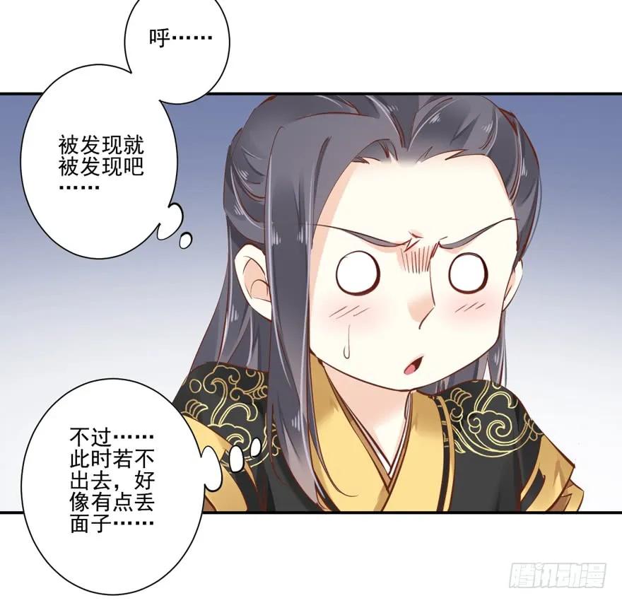 《鸡汤皇后》第二十五话（下） 第23页