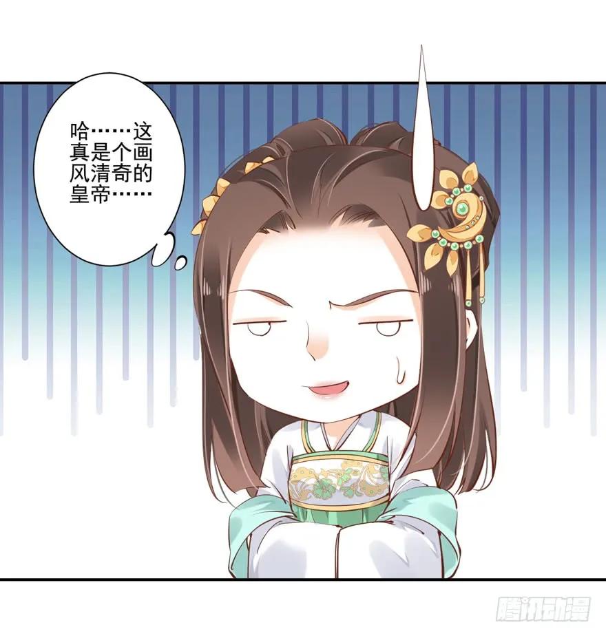 《鸡汤皇后》第二十五话（下） 第18页