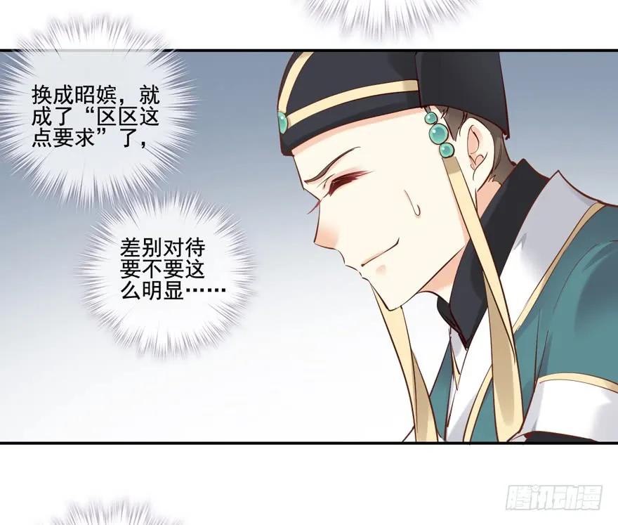 《鸡汤皇后》第二十五话（下） 第8页