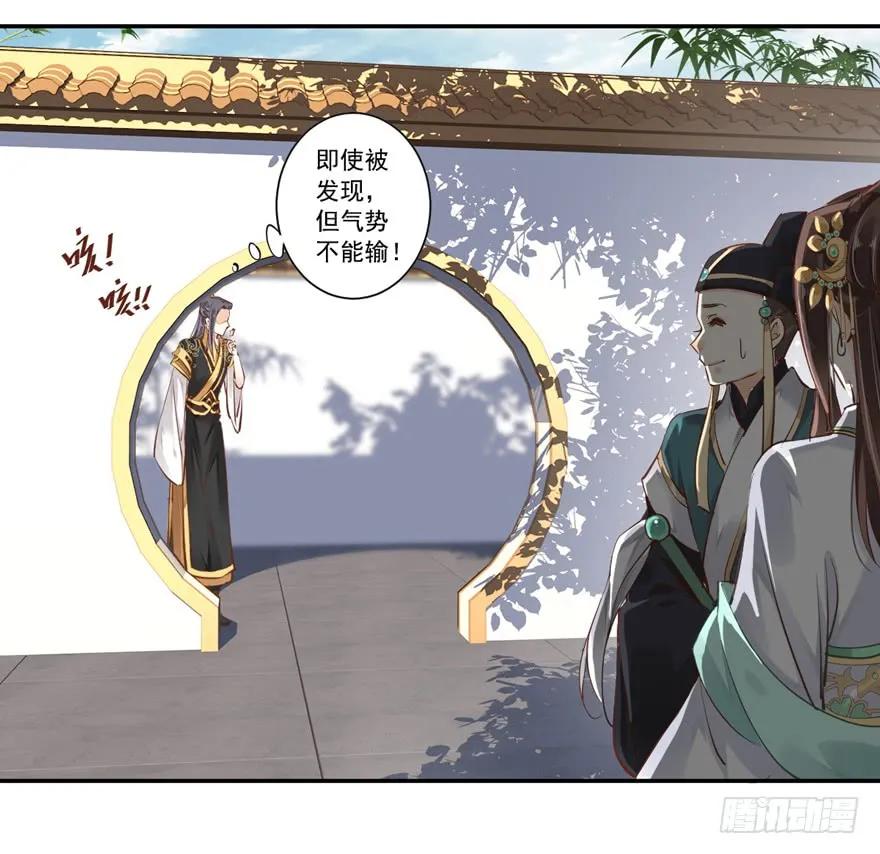 《鸡汤皇后》第二十五话（下） 第24页