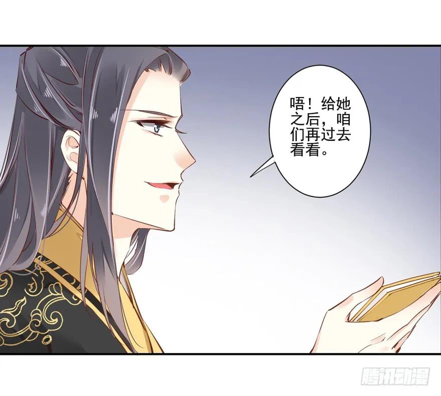 《鸡汤皇后》第二十五话（下） 第6页