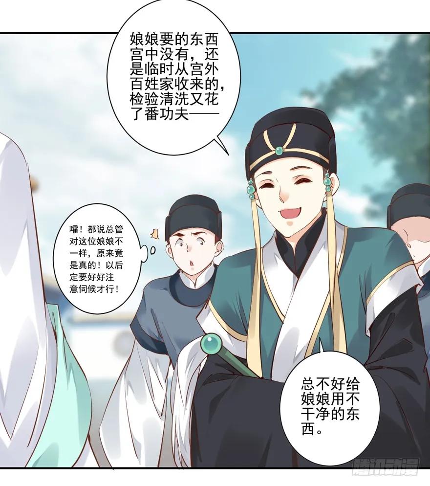《鸡汤皇后》第二十五话（下） 第11页