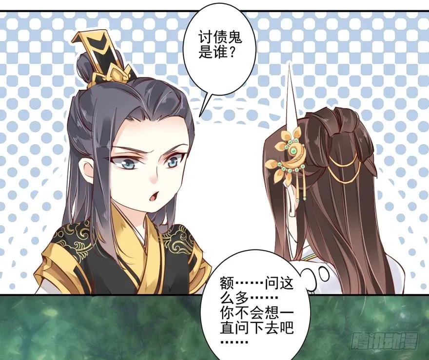 《鸡汤皇后》第二十五话（下） 第30页