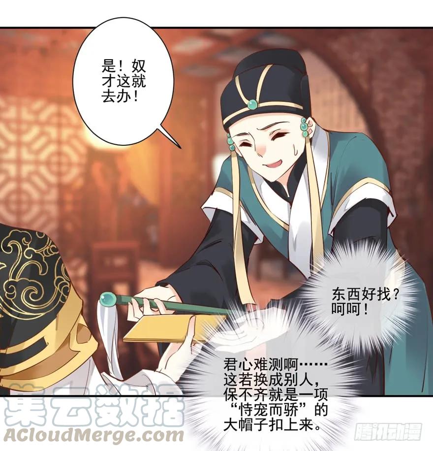 《鸡汤皇后》第二十五话（下） 第7页