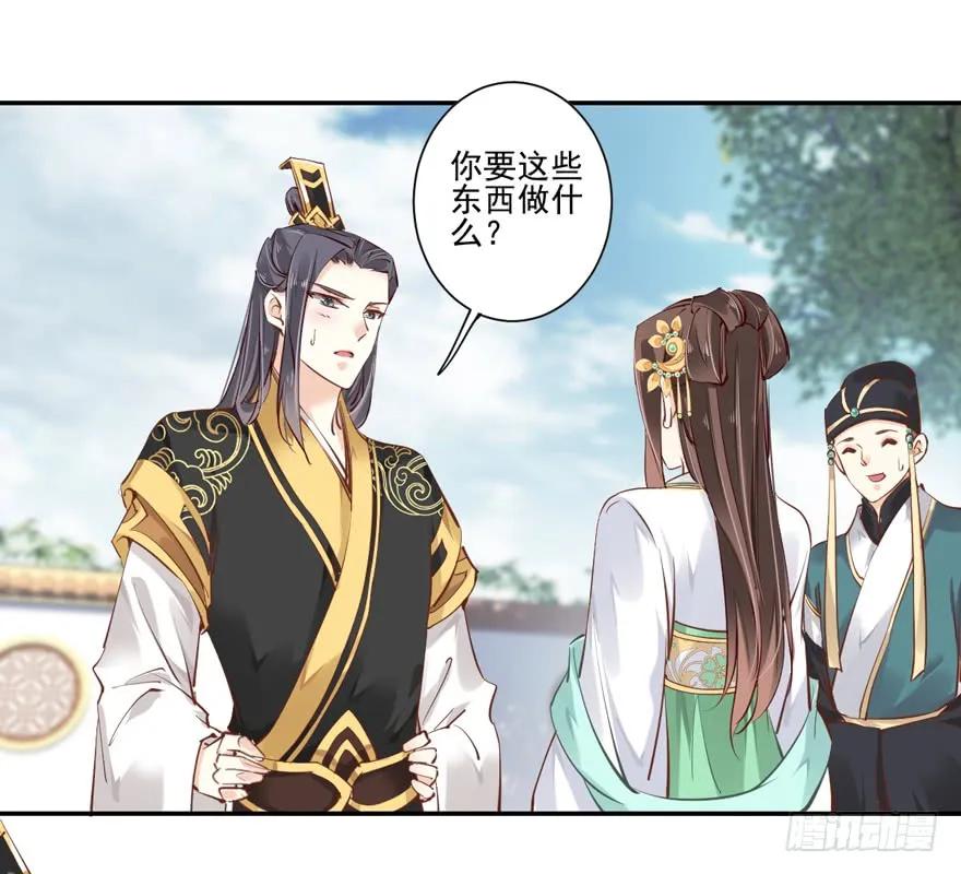 《鸡汤皇后》第二十五话（下） 第26页
