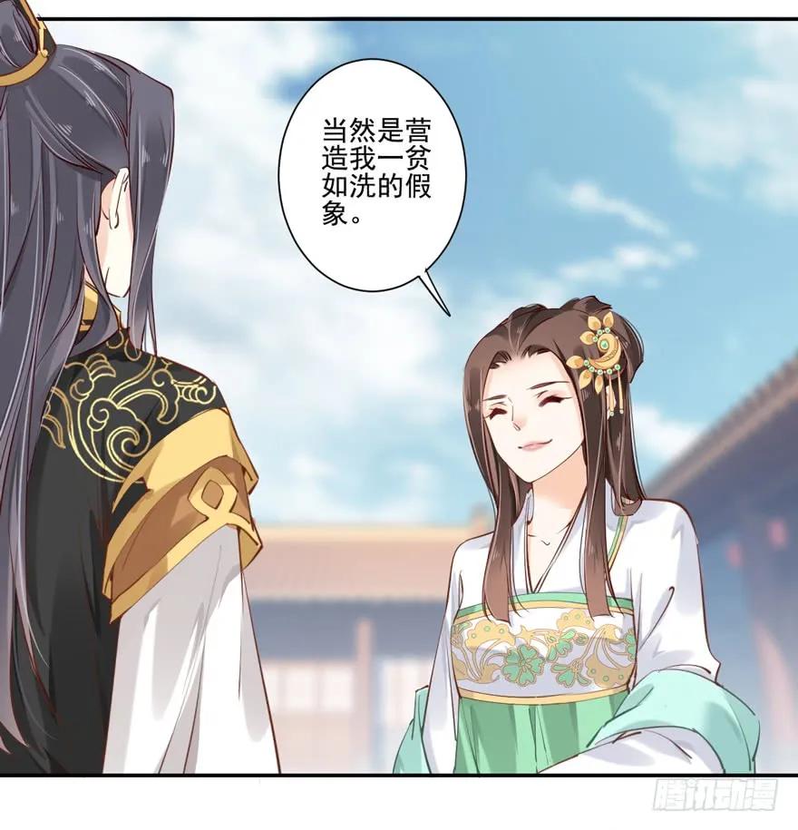 《鸡汤皇后》第二十五话（下） 第27页