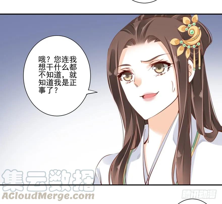 《鸡汤皇后》第二十五话（下） 第13页