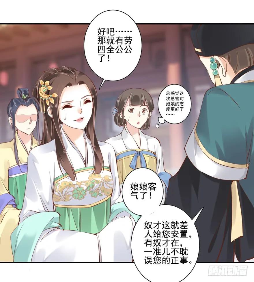 《鸡汤皇后》第二十五话（下） 第12页