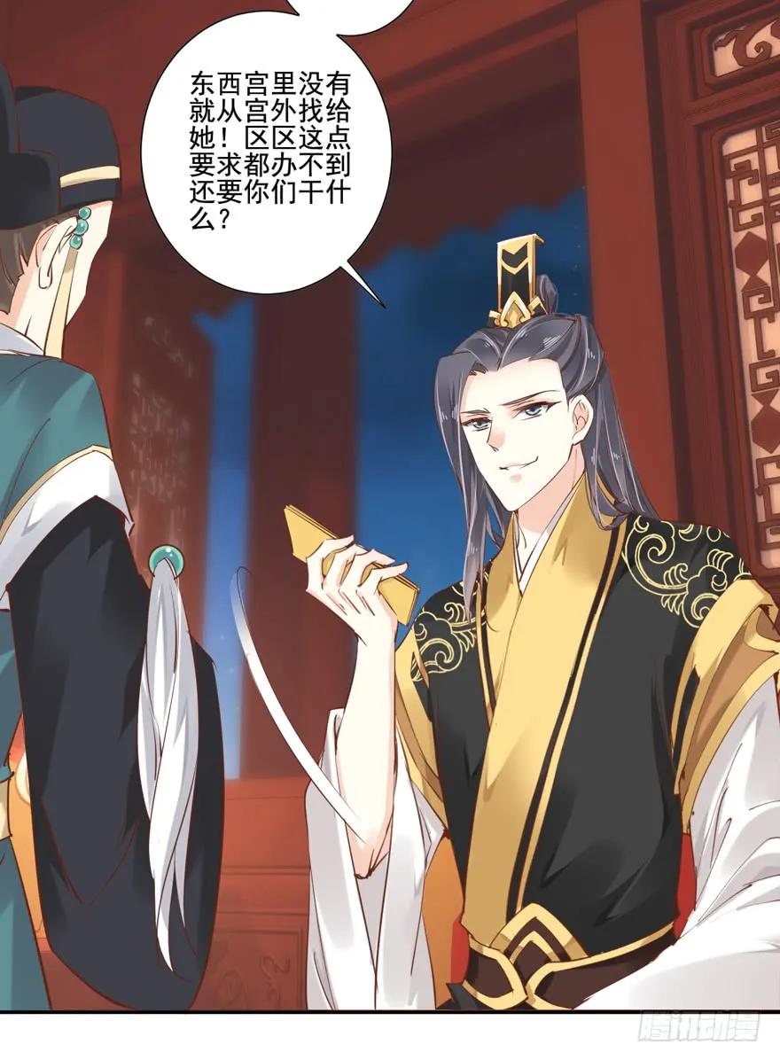 《鸡汤皇后》第二十五话（下） 第5页