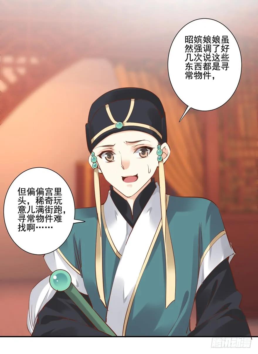 《鸡汤皇后》第二十五话（下） 第3页