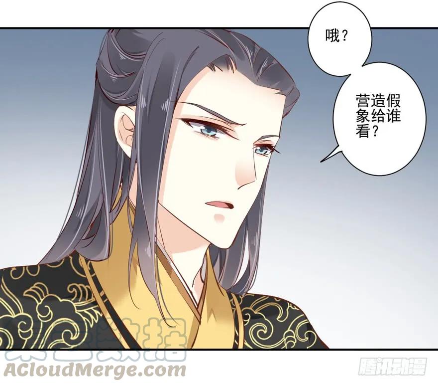 《鸡汤皇后》第二十五话（下） 第28页