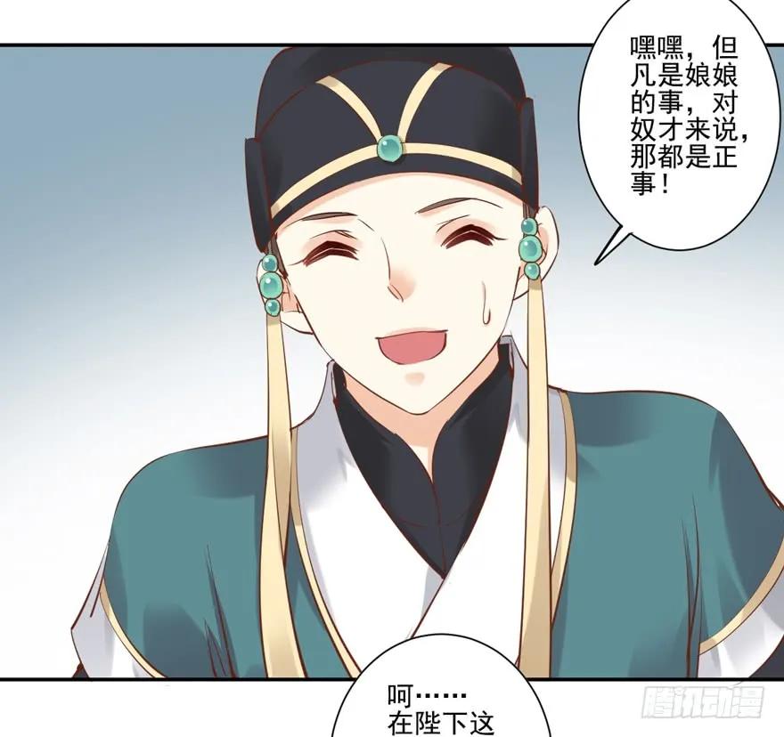 《鸡汤皇后》第二十五话（下） 第14页