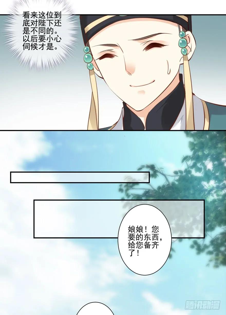 《鸡汤皇后》第二十五话（下） 第9页