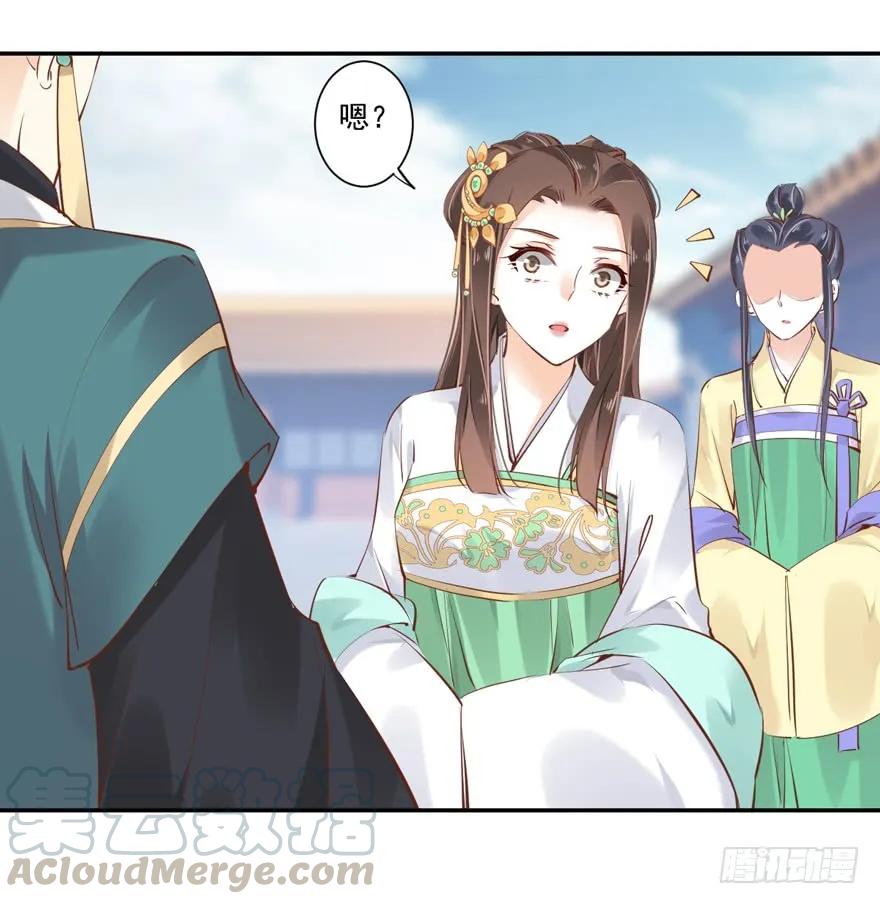 《鸡汤皇后》第二十五话（下） 第16页