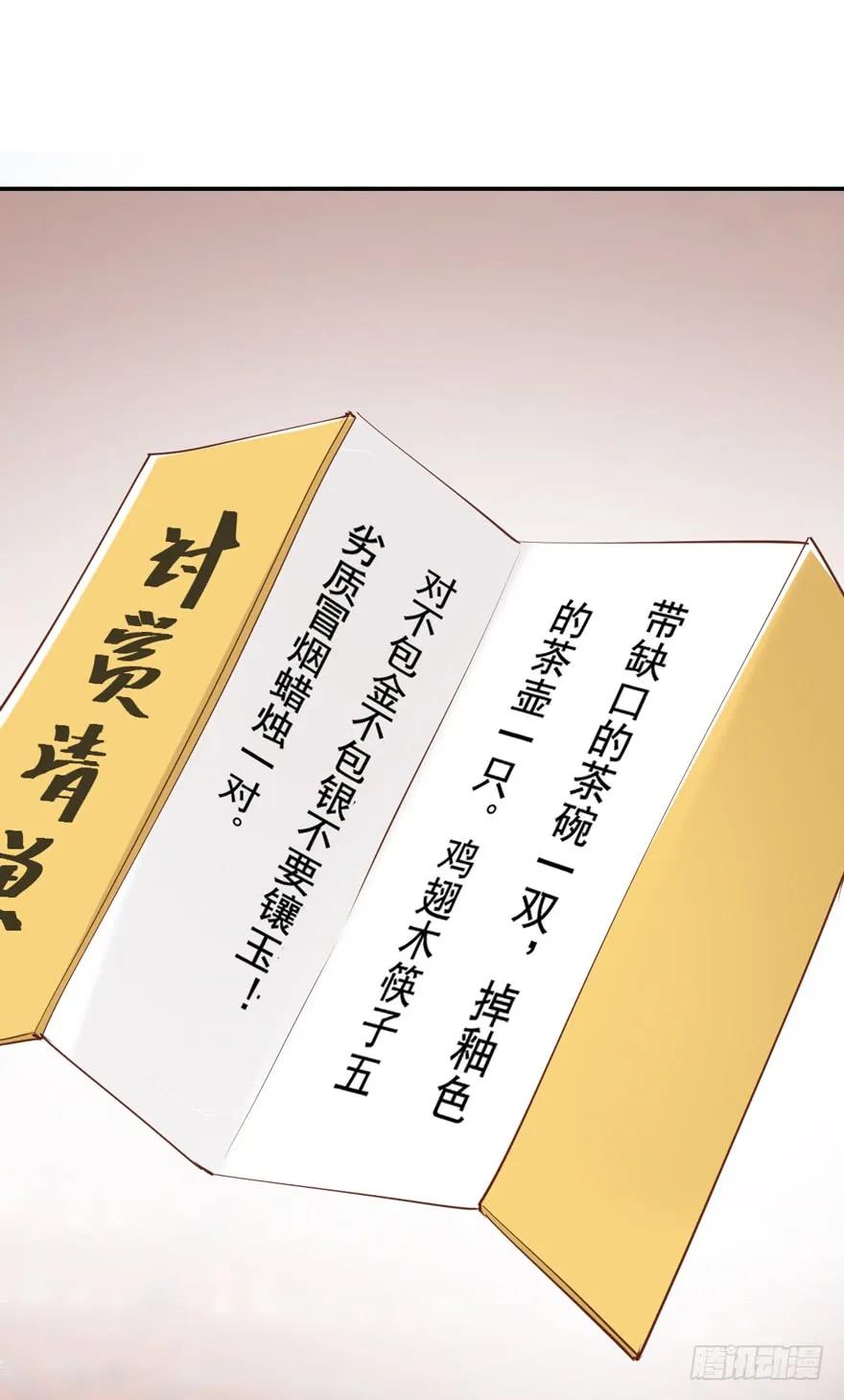 《鸡汤皇后》第二十五话（下） 第2页