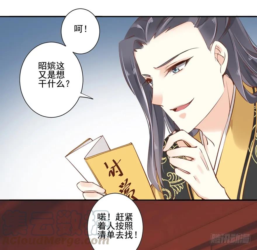 《鸡汤皇后》第二十五话（下） 第4页