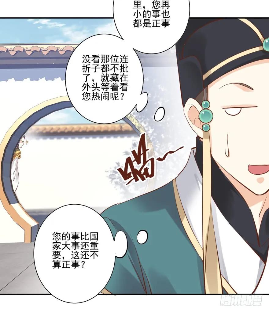 《鸡汤皇后》第二十五话（下） 第15页