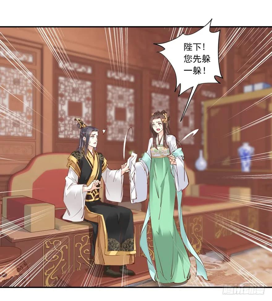 《鸡汤皇后》第二十六话（上） 第29页