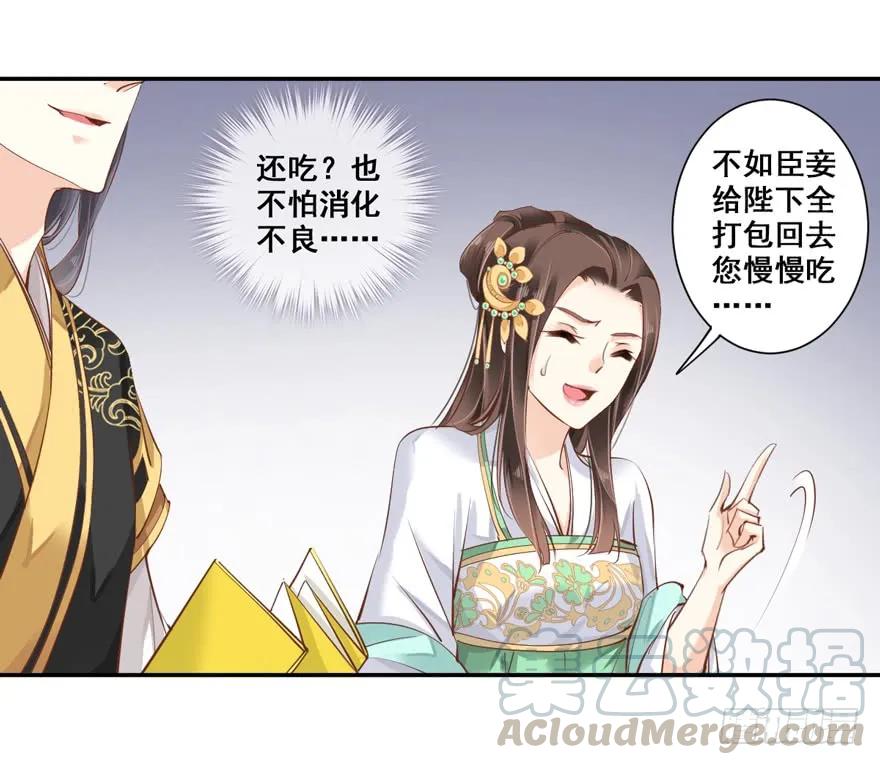 《鸡汤皇后》第二十六话（上） 第22页