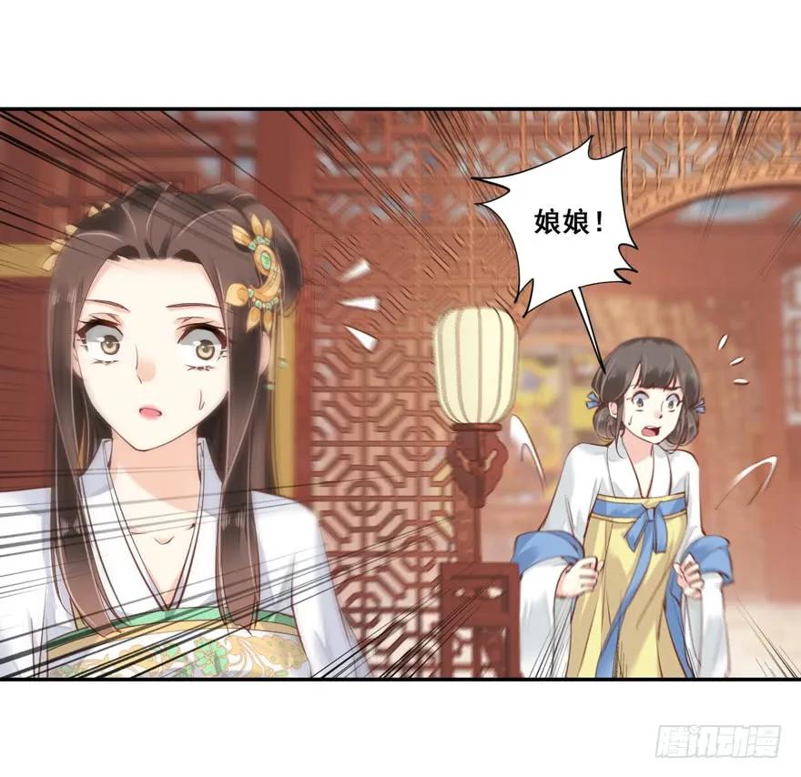 《鸡汤皇后》第二十六话（上） 第23页
