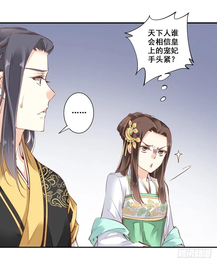 《鸡汤皇后》第二十六话（上） 第27页